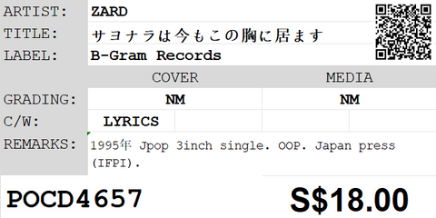 [Pre-owned] ZARD - サヨナラは今もこの胸に居ます 3inch Single