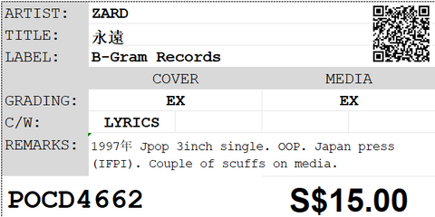 [Pre-owned] ZARD - 永遠 3inch Single