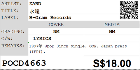 [Pre-owned] ZARD - 永遠 3inch Single