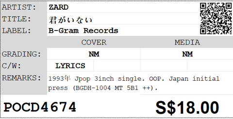 [Pre-owned] ZARD - 君がいない 3inch Single