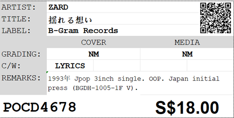 [Pre-owned] ZARD - 揺れる想い 3inch Single