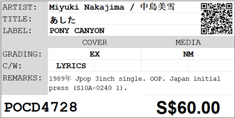[Pre-owned] Miyuki Nakajima / 中島美雪 - あした 3inch Single