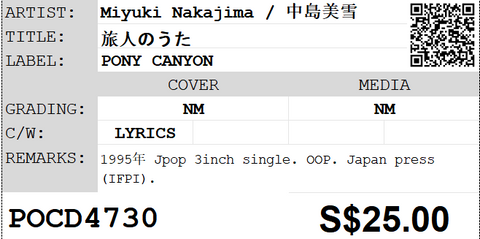 [Pre-owned] Miyuki Nakajima / 中島美雪 - 旅人のうた 3inch Single
