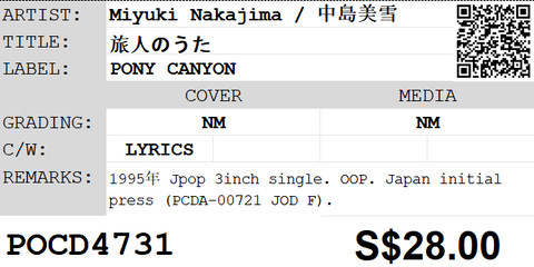[Pre-owned] Miyuki Nakajima / 中島美雪 - 旅人のうた 3inch Single
