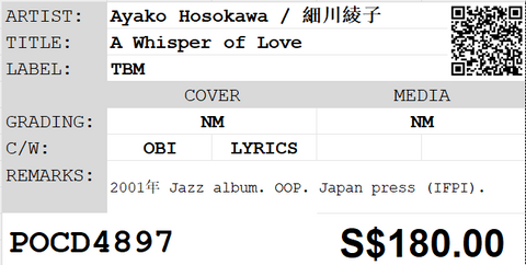 [Pre-owned] Ayako Hosokawa / 細川綾子 - A Whisper of Love CD