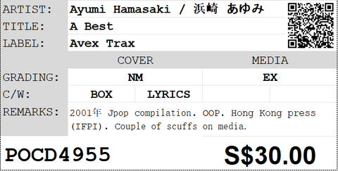 [Pre-owned] Ayumi Hamasaki / 浜崎 あゆみ - A Best CD