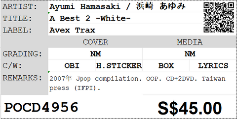 [Pre-owned] Ayumi Hamasaki / 浜崎 あゆみ - A Best 2 -White- CD+2DVD