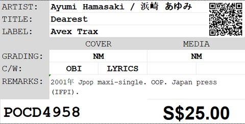 [Pre-owned] Ayumi Hamasaki / 浜崎 あゆみ - Dearest Maxi-Single CD