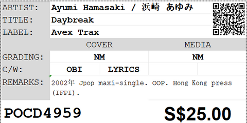 [Pre-owned] Ayumi Hamasaki / 浜崎 あゆみ - Daybreak Maxi-Single CD
