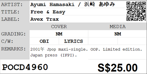 [Pre-owned] Ayumi Hamasaki / 浜崎 あゆみ - Free & Easy Maxi-Single CD