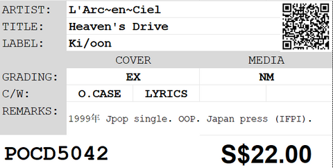 [Pre-owned] L'Arc~en~Ciel - Heaven's Drive Single CD