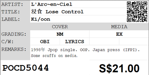 [Pre-owned] L'Arc~en~Ciel - 浸食 Lose Control Single CD