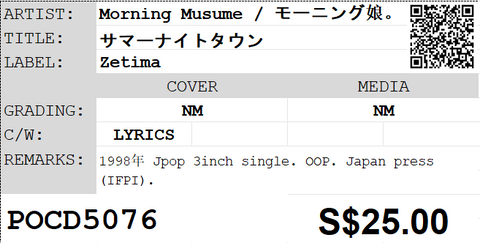 [Pre-owned] Morning Musume / モーニング娘。 - サマーナイトタウン 3inch Single CD