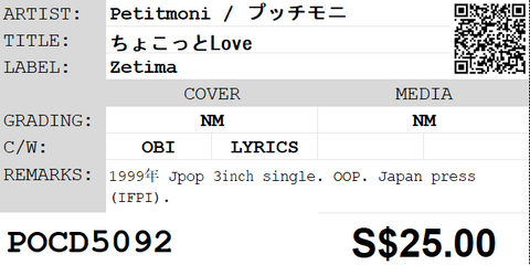 [Pre-owned] Petitmoni / プッチモニ - ちょこっとLove 3inch Single CD