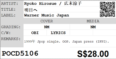 [Pre-owned] Ryoko Hirosue / 広末涼子 - 明日へ Single CD