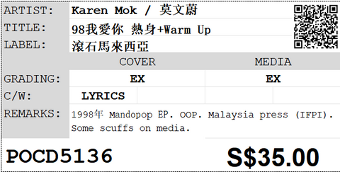 [Pre-owned] Karen Mok / 莫文蔚 - 98我愛你 熱身+Warm Up EP CD