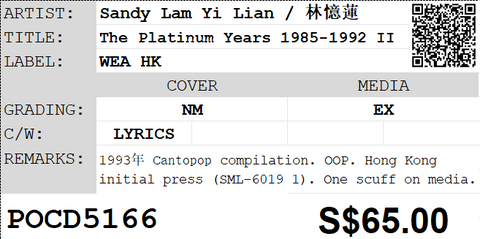 [Pre-owned] Sandy Lam Yi Lian / 林憶蓮 - The Platinum Years 1985-1992 II CD
