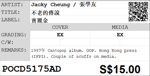[Pre-owned] Jacky Cheung / 張學友 - 不老的傳說 CD