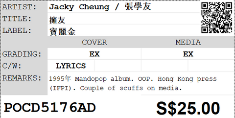 [Pre-owned] Jacky Cheung / 張學友 - 擁友 CD