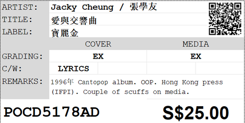 [Pre-owned] Jacky Cheung / 張學友 - 愛與交響曲 CD