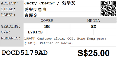 [Pre-owned] Jacky Cheung / 張學友 - 愛與交響曲 CD