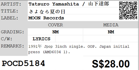 [Pre-owned] Tatsuro Yamashita / 山下達郎 - さよなら夏の日 3inch single CD