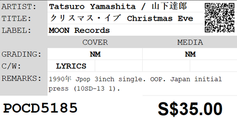 [Pre-owned] Tatsuro Yamashita / 山下達郎 - クリスマス・イブ Christmas Eve 3inch single CD
