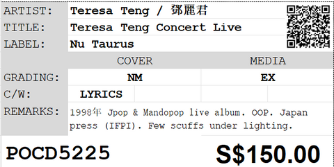 [Pre-owned] Teresa Teng / 鄧麗君 - Teresa Teng Concert Live CD