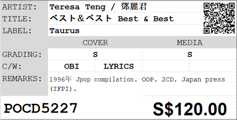 [Pre-owned] Teresa Teng / 鄧麗君 - ベスト＆ベスト Best & Best 2CD