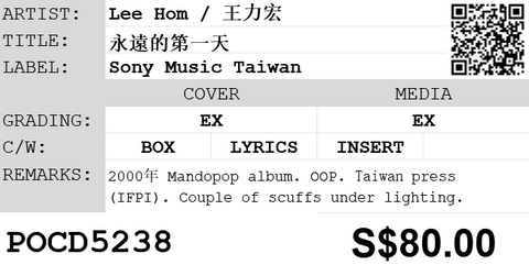 [Pre-owned] Lee Hom / 王力宏 - 永遠的第一天 CD