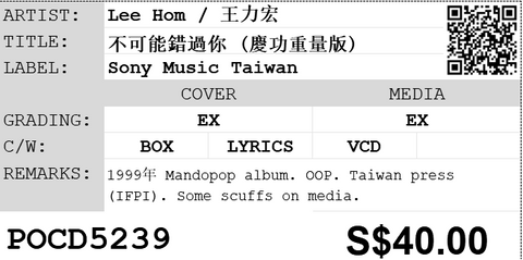 [Pre-owned] Lee Hom / 王力宏 - 不可能錯過你 (慶功重量版) CD