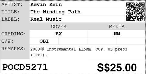 [Pre-owned] Kevin Kern - The Winding Path CD