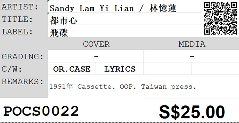 [Pre-owned] Sandy Lam Yi Lian / 林憶蓮 - 都市心 (卡帶/Cassette)