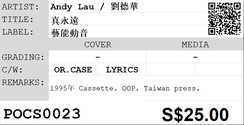 [Pre-owned] Andy Lau / 劉德華 - 真永遠 (卡帶/Cassette)