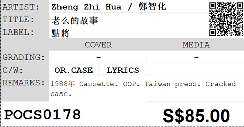 [Pre-owned] Zheng Zhi Hua / 鄭智化 - 老么的故事 (卡帶/Cassette)
