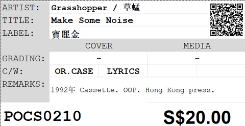[Pre-owned] Grasshopper / 草蜢 - Make Some Noise (卡帶/Cassette)