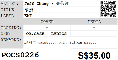 [Pre-owned] Jeff Chang / 張信哲 - 夢想 (卡帶/Cassette)