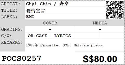 [Pre-owned] Chyi Chin / 齊秦 - 愛情宣言 (卡帶/Cassette)