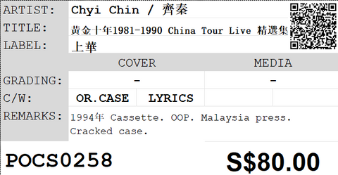 [Pre-owned] Chyi Chin / 齊秦 - 黃金十年1981-1990 China Tour Live 精選集 (卡帶/Cassette)