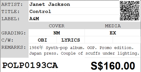 [Pre-owned] Janet Jackson - Control LP 33⅓rpm (Promo Edition)