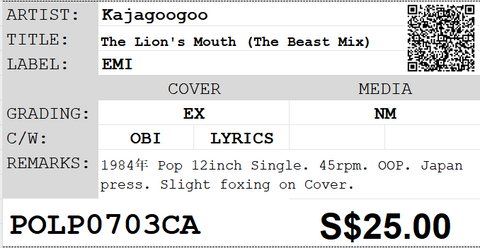 [Pre-owned] Kajagoogoo - The Lion's Mouth (The Beast Mix) 12inch Single LP 45rpm