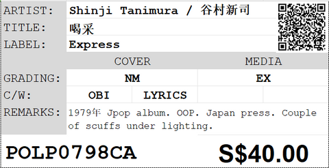 [Pre-owned] Shinji Tanimura / 谷村新司 - 喝采 LP 33⅓rpm