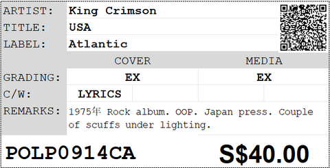 [Pre-owned] King Crimson - USA LP 33⅓rpm