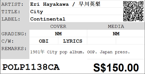 [Pre-owned] Eri Hayakawa / 早川英梨 - City LP 33⅓rpm