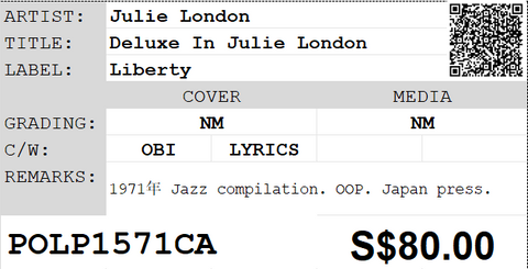 [Pre-owned] Julie London - Deluxe In Julie London LP 33⅓rpm