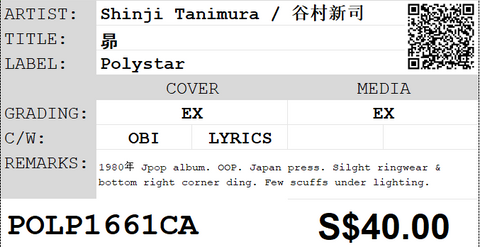 [Pre-owned] Shinji Tanimura / 谷村新司 - 昴 LP 33⅓rpm
