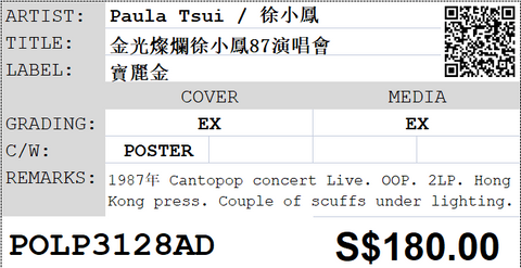 [Pre-owned] Paula Tsui / 徐小鳳 - 金光燦爛徐小鳳87演唱會 2LP 33⅓rpm