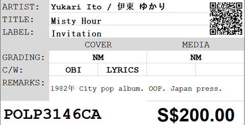 [Pre-owned] Yukari Ito / 伊東 ゆかり - Misty Hour LP 33⅓rpm