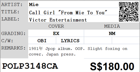 [Pre-owned] Mie - Call Girl "From Mie To You" LP 33⅓rpm