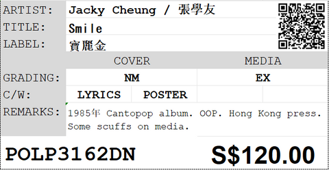 [Pre-owned] Jacky Cheung / 張學友 - Smile LP 33⅓rpm